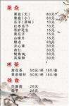 茶点