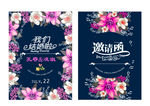 婚庆