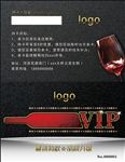 VIP贵宾卡