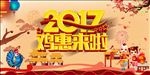 鸡惠来啦