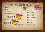 热狗先生