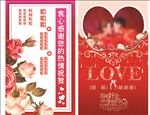 中国喜庆婚礼喜帖