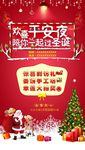 圣诞节微信