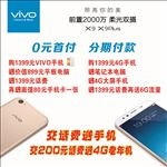步步高手机