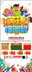 英语培训