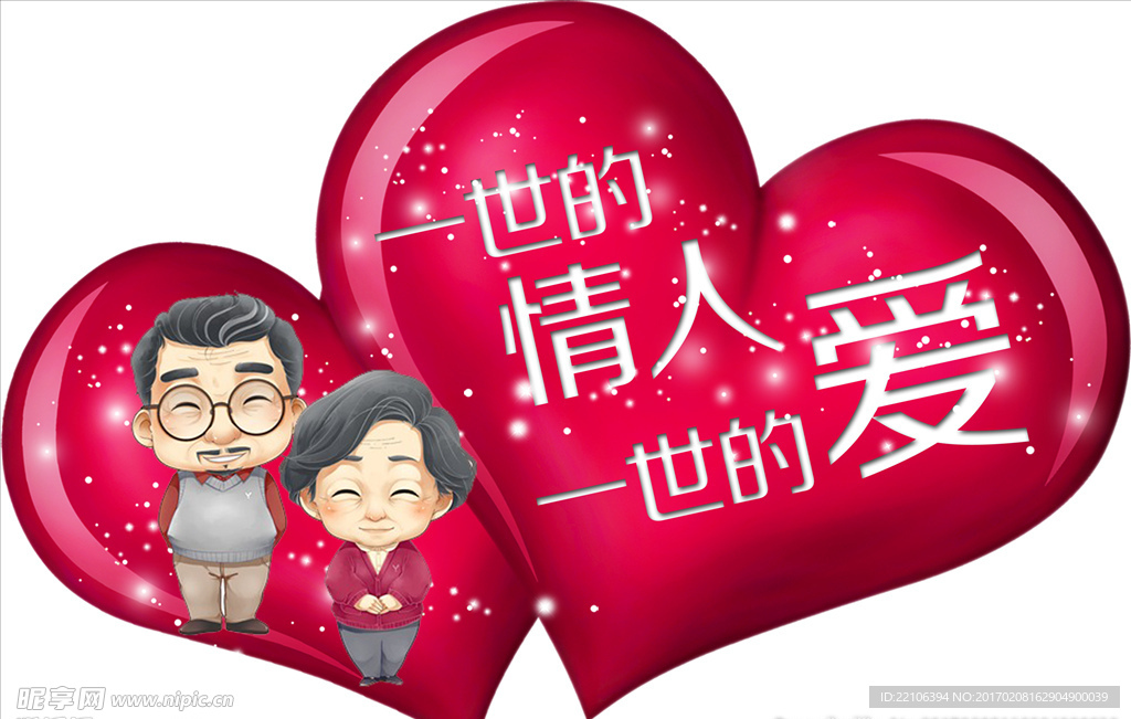 情人节摆牌
