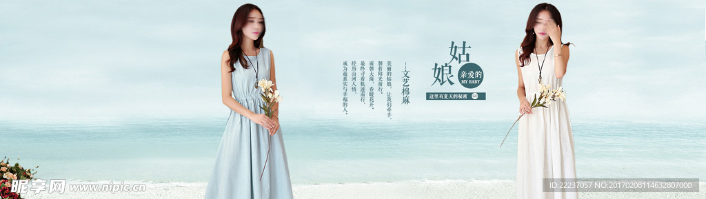 淘宝女装店招图片