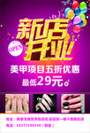 新店开业