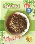 外婆下饭菜
