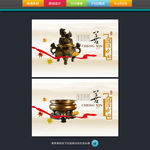 中国风展板