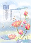 荷花荷塘psd素材