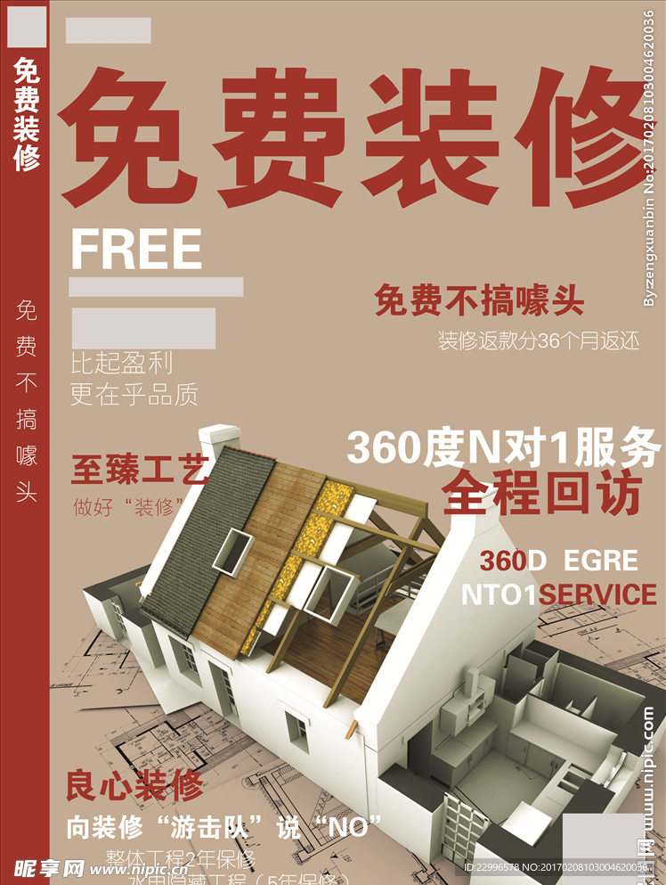 产品介绍封面设计
