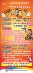 看护班招生展架