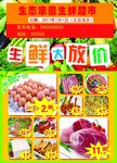 超市传单