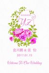 小清新迎宾牌