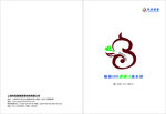 医药画册(1)