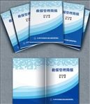 企业画册