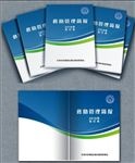 画册封皮