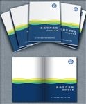 画册封皮