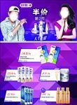 品牌折扣宣传单