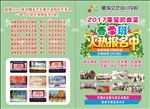 火热报名中