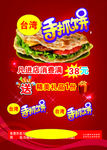 经典武汉手抓饼设计