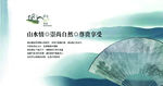 崇尚自然
