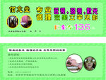 卡通代金券