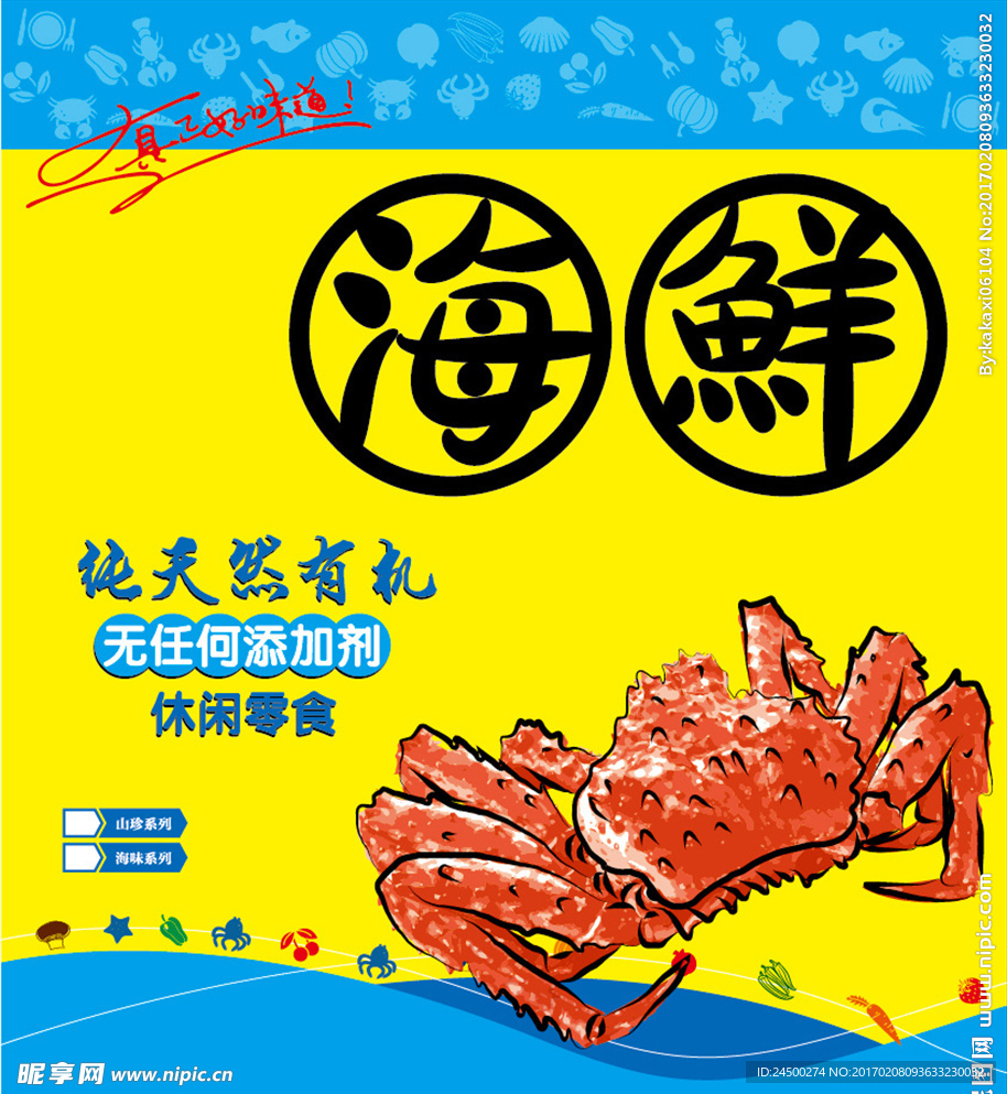 螃蟹