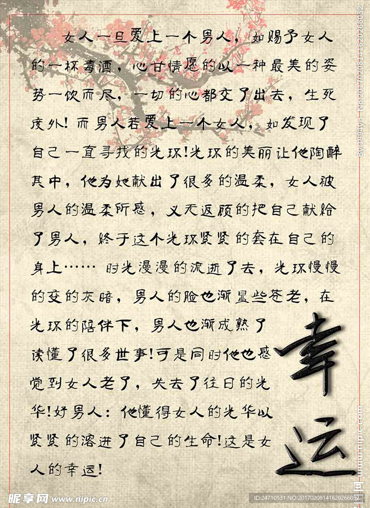 幸运