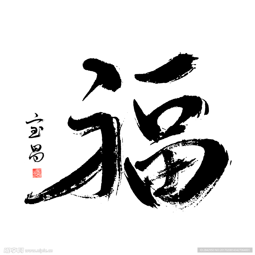 福