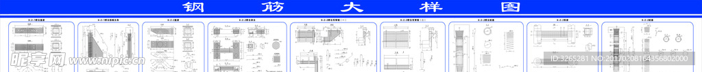 钢筋大样图