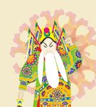 戏曲人物