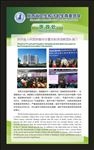 绿色研讨会讲座展板背景