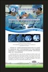 医院医学成果展板