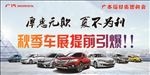 汽车背景板