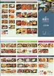 湖碟轩菜单