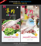 羊肉