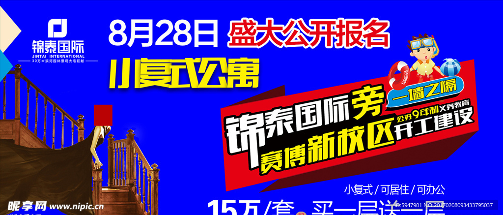 盛大开盘