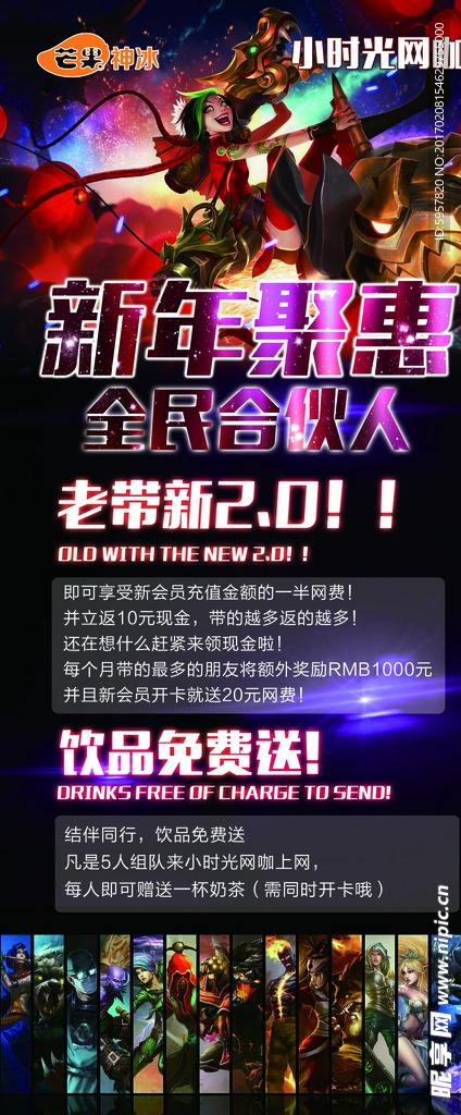 小时光网咖