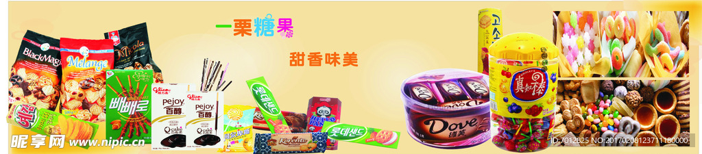 糖果