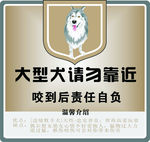 温馨提示牌