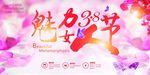 女人节