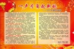 新年致辞