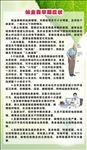 帕金森早期症状