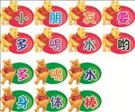幼儿园