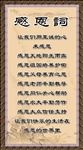 感恩词
