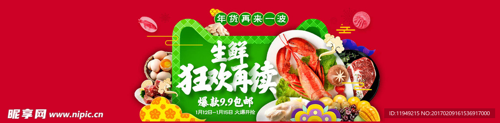 超市海报