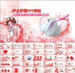 护士护理医疗医药简历工作总结