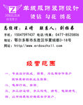 羊绒衫名片